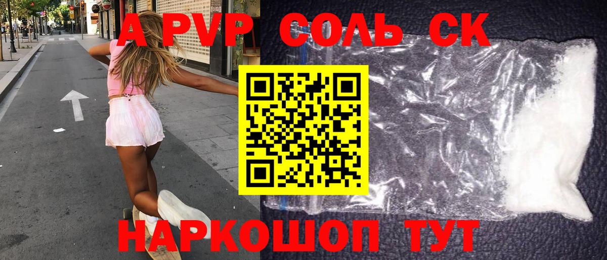 Alfa_PVP мука Партизанск