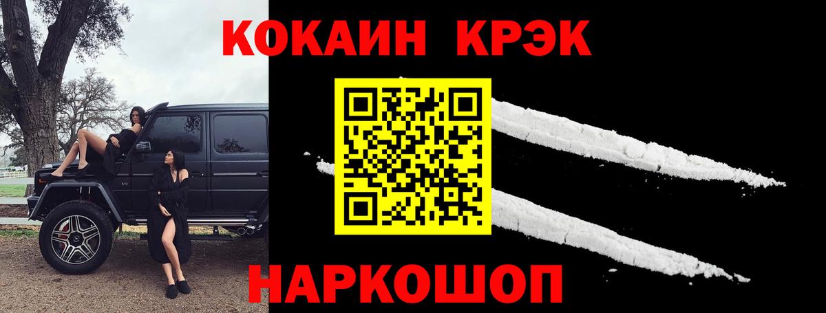 Cocaine FishScale Партизанск
