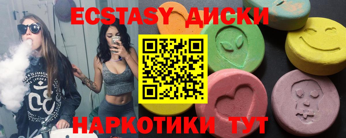 Ecstasy  Вход с VPN  Экстази Cube  Партизанск  Экстази VHQ 
