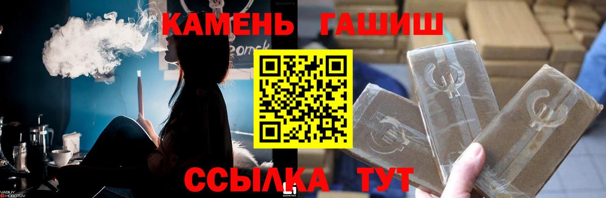 Партизанск  ГАШИШ 40% ТГК  ГАШ  Гашиш Premium  Вход с VPN 
