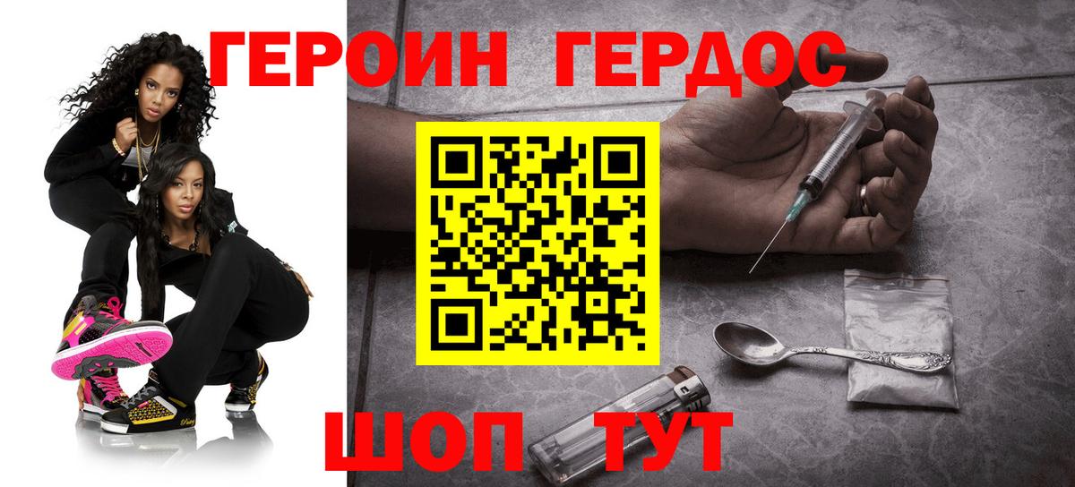 ГЕРОИН афганец Партизанск