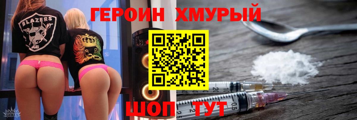 Партизанск  Героин герыч  Вход с VPN 