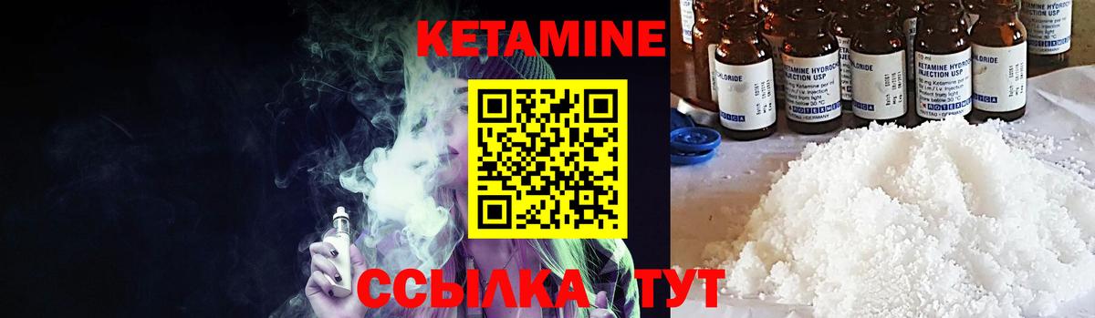 Партизанск  Кетамин VHQ  Вход с VPN  КЕТАМИН ketamine 