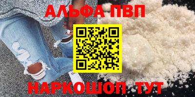 альфа пвп Рыбинск