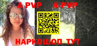 альфа пвп Рыбинск