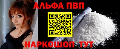 альфа пвп Рыбинск