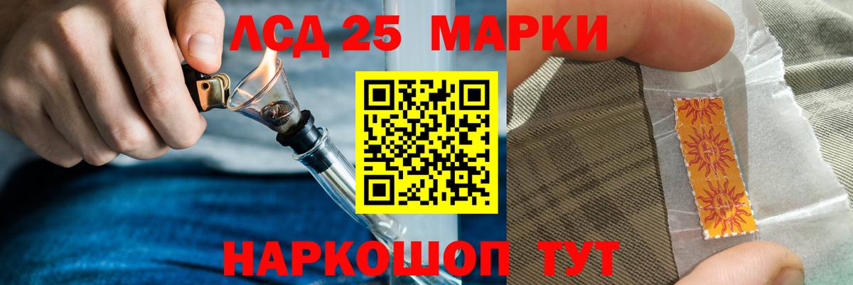 ЛСД экстази кислота  ЛСД экстази кислота  Партизанск  МЕГА ссылки  Вход с VPN 
