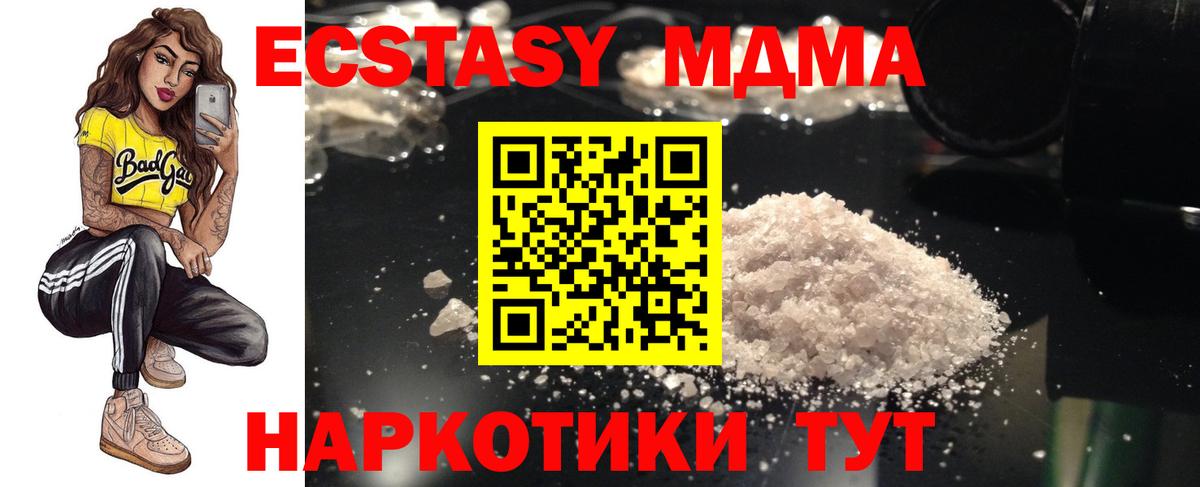 МДМА Molly Партизанск