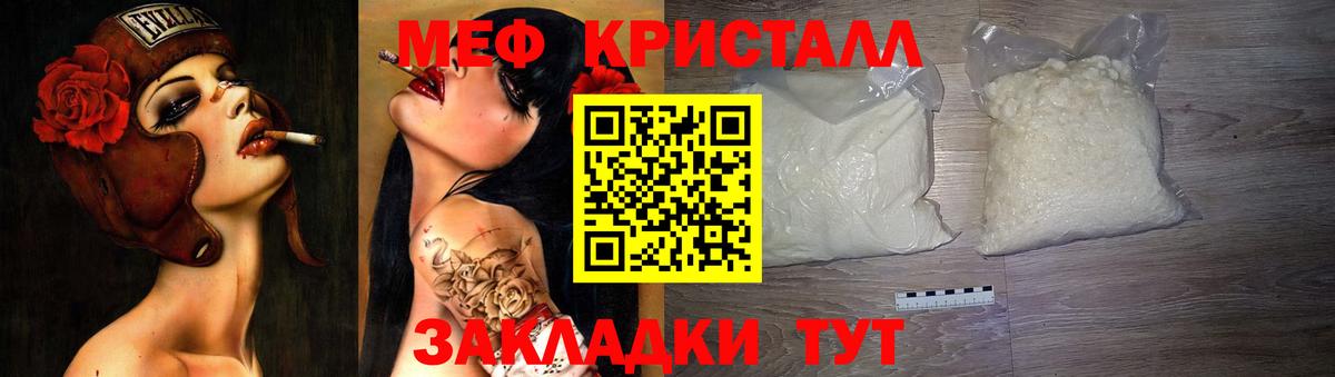 Мефедрон mephedrone  МЯУ-МЯУ  Вход с VPN  Мефедрон  МЕФ мяу мяу  Партизанск 