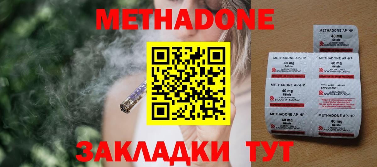 Метадон VHQ  Вход с VPN  Метадон VHQ  Партизанск 