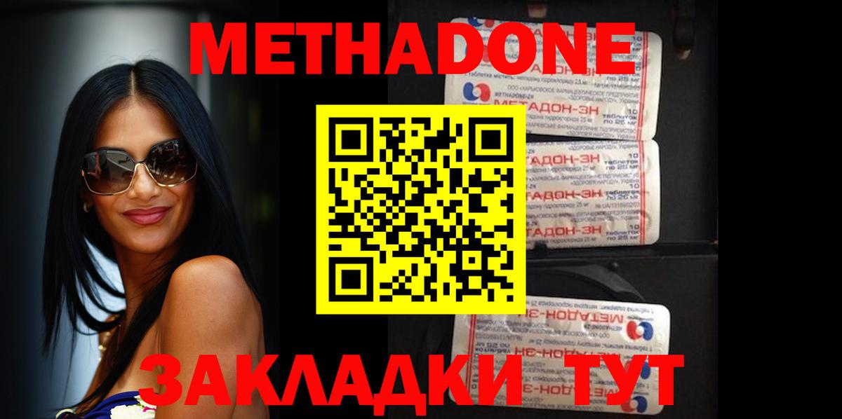 МЕТАДОН VHQ Партизанск