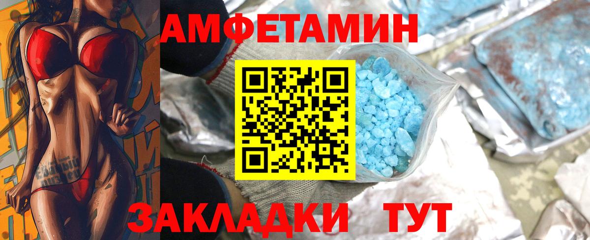 Партизанск  МЕТАМФЕТАМИН пудра  Вход с VPN  Метамфетамин  МЕТАМФЕТАМИН пудра 