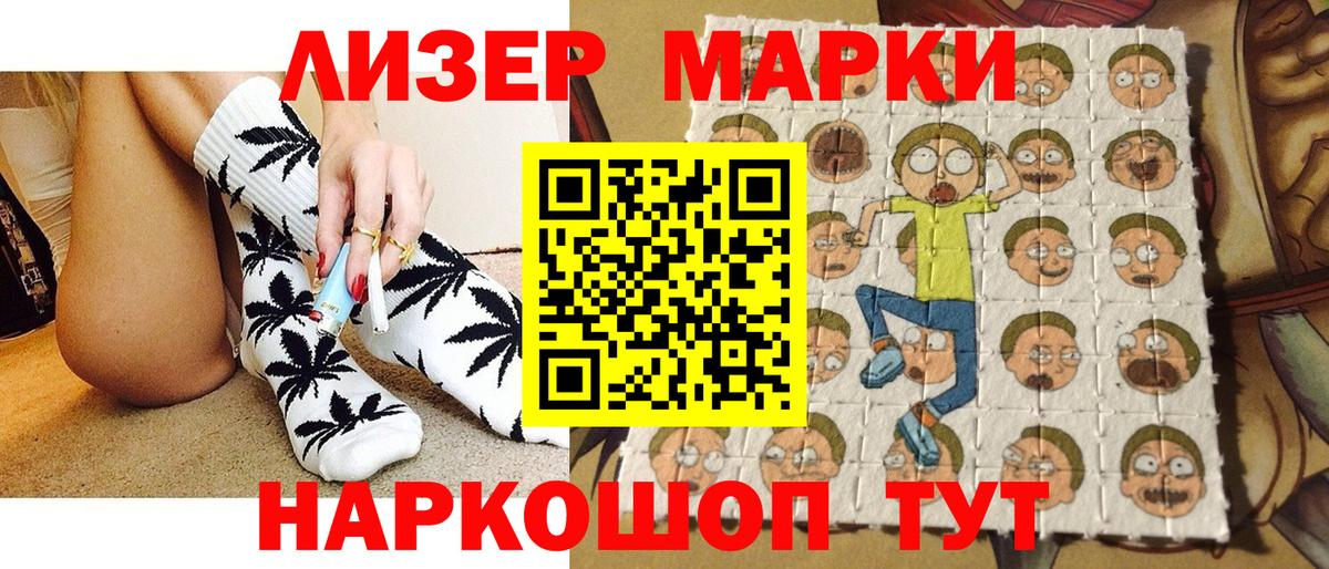 Партизанск  Марки N-bome 1500мкг  Вход с VPN  Марки N-bome 1500мкг 