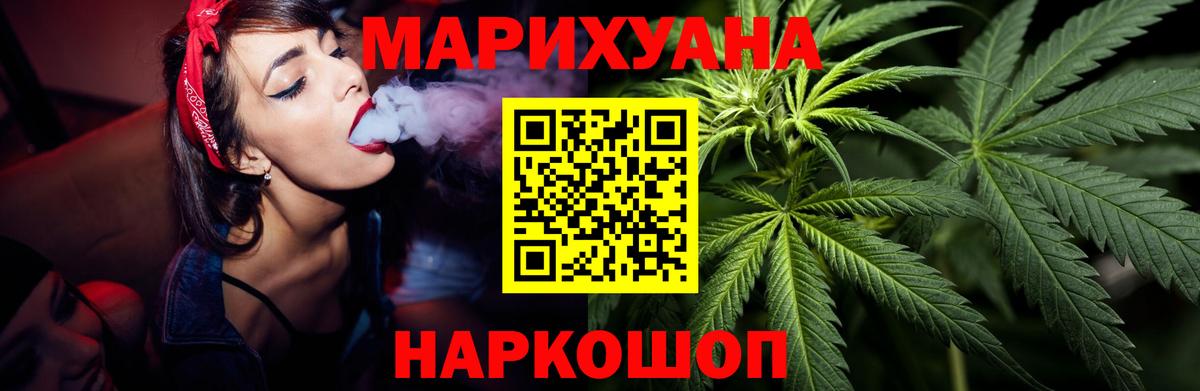 Каннабис THC 21% Партизанск